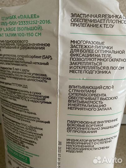 Подгузники для взрослых l 10 шт