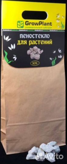 Пеностекло GrowPlant от «биоабсолют»