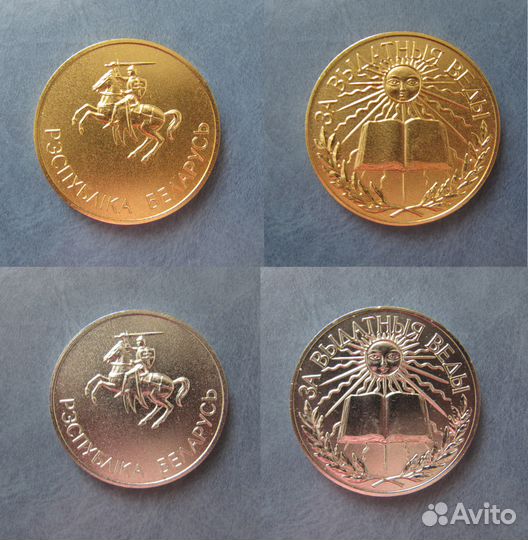 Школьные медали