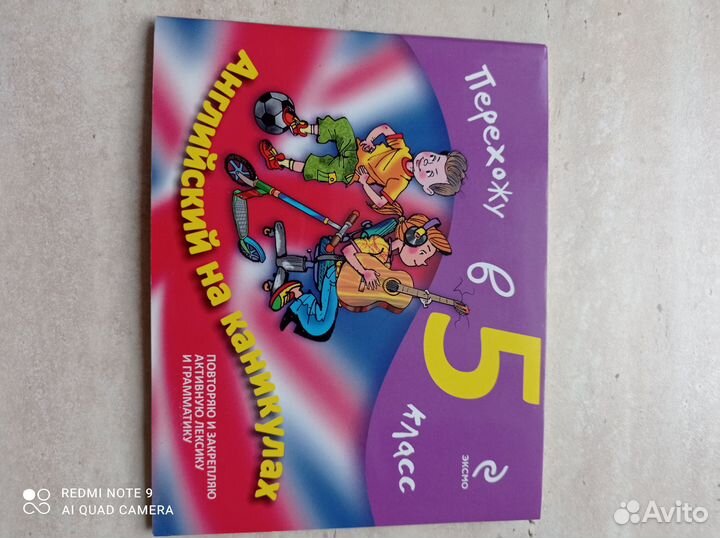 Учебные пособия по английскому для начальной школы