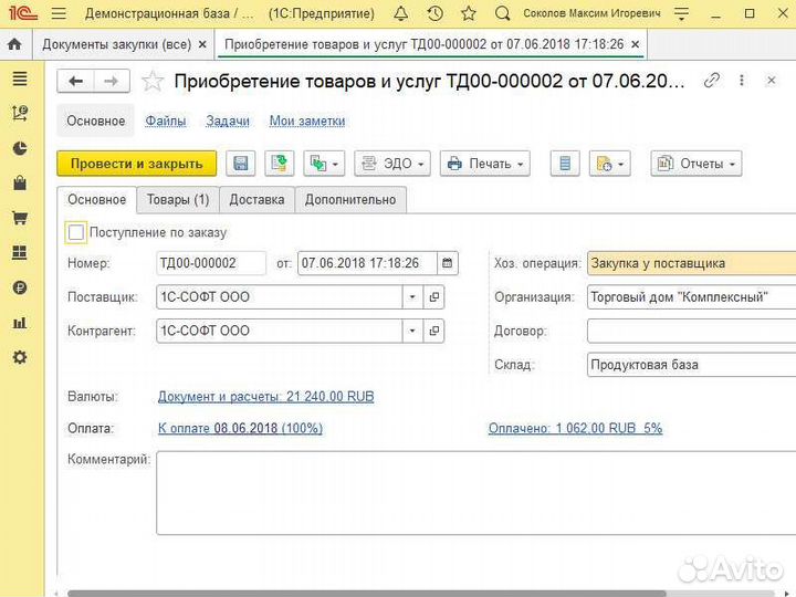 1С программист-студент за шаурму
