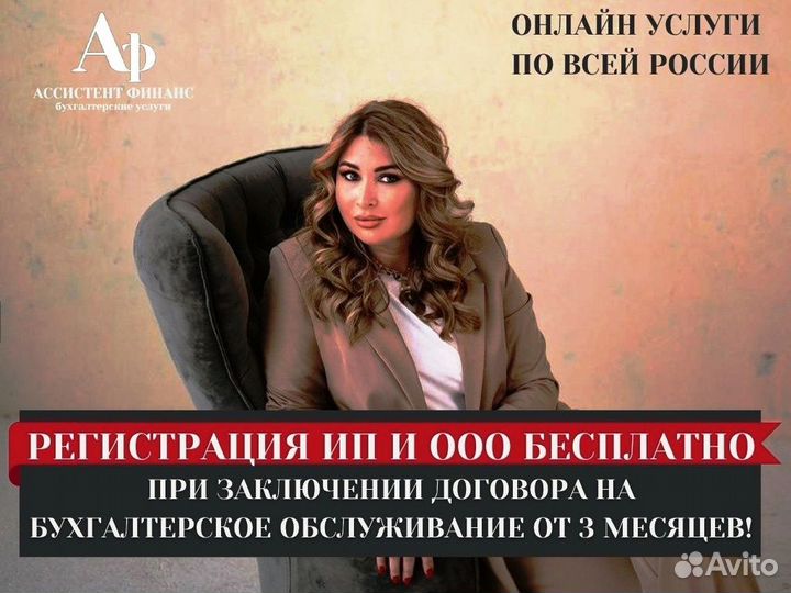 Бухгалтерские услуги / Бухгалтер