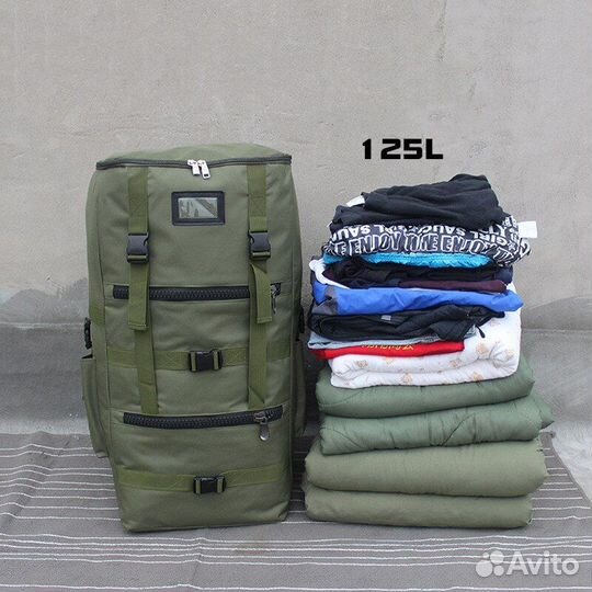 Большой рюкзак 125 литров