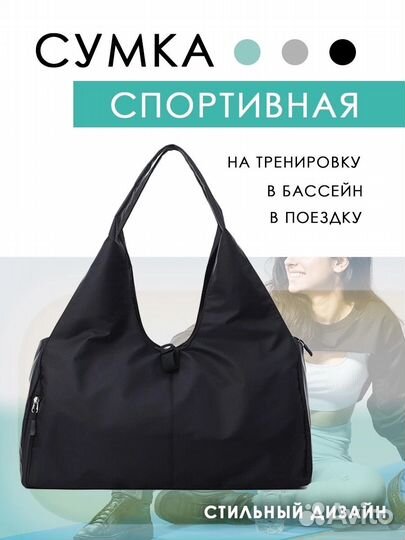 Спортивная сумка для йоги