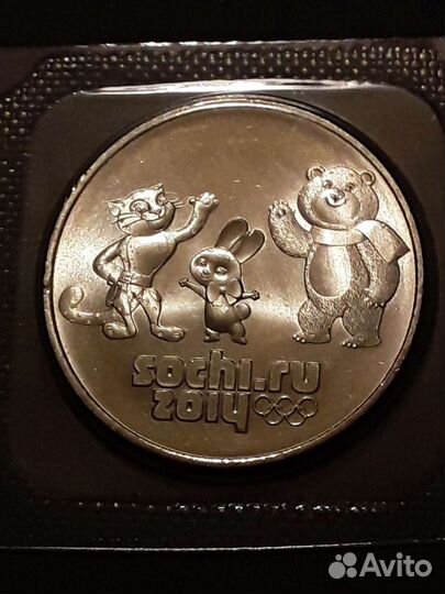 25р сочи талисманы