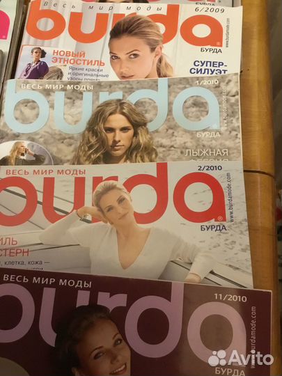 Журналы бурда, moden, boutique
