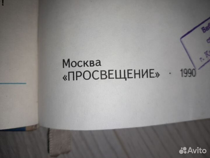 Букварь горецкий,ссср 1990