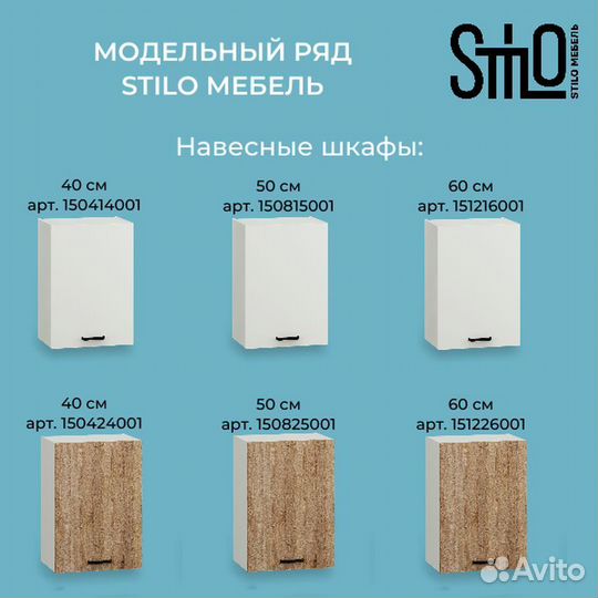 Кухонный гарнитур