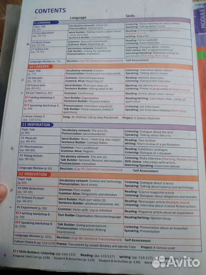 Учебник по английскому языку