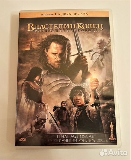 DVD Диски Коллекция Властелин колец