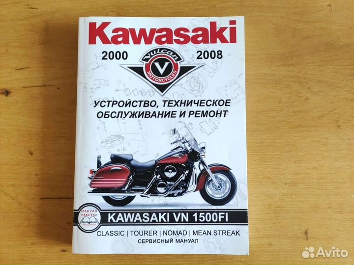 Руководство по ремонту и эксплуатации