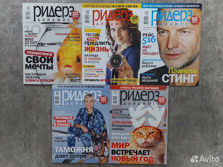 Журналы Reader's Digest