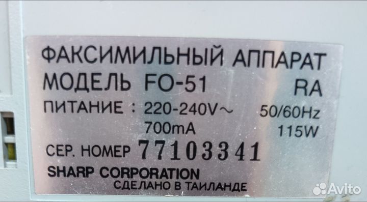 Факсимильный телефон sharp