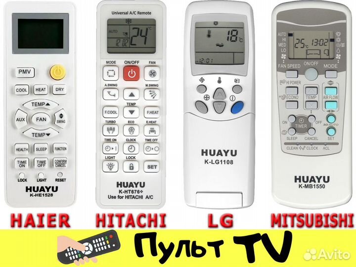 Пульт для любого кондиционера (универсальный )