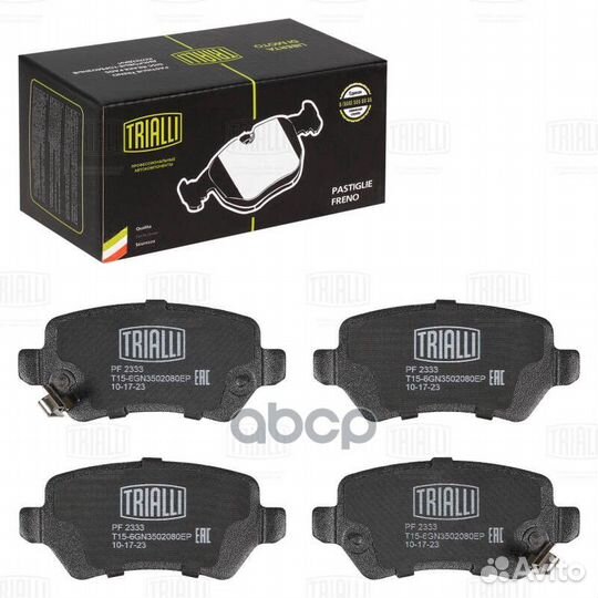 Колодки торм. для а/м Chery Tiggo 8 21/Tiggo 8