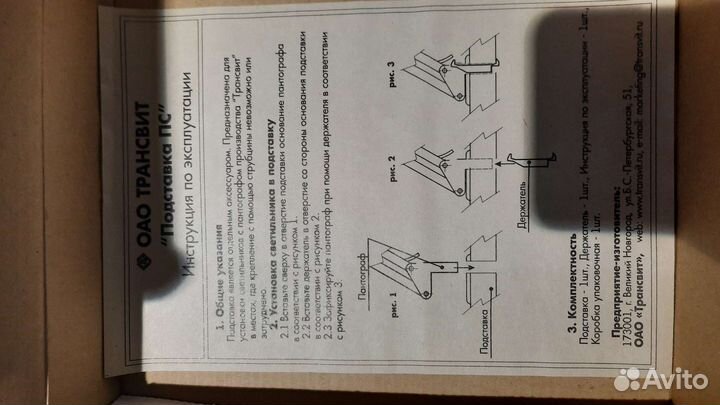 Подставка для светильника Дельта