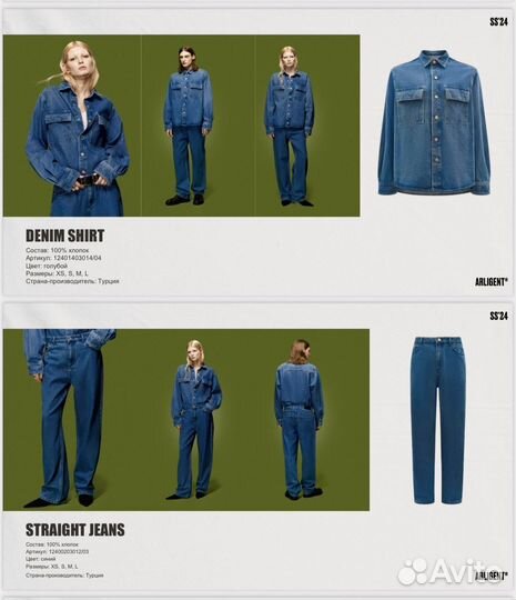 Костюм джинсовый Arligent