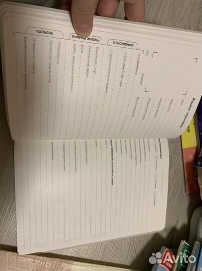 Book for book планер для писателя