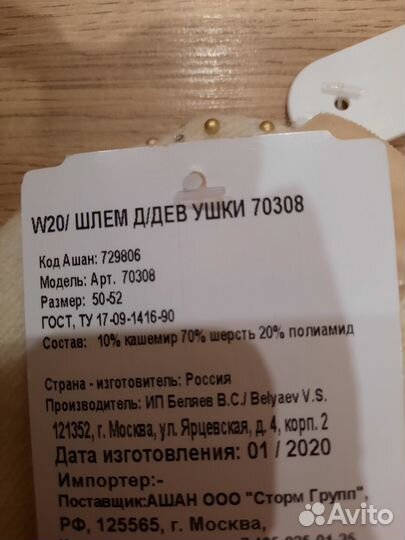 Шапка шлем для девочки