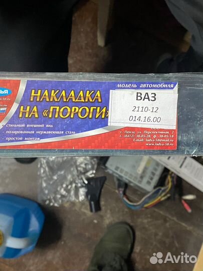 Накладки на пороги ваз 2110-2112