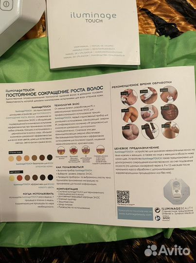 Фотоэпилятор iluminage touch