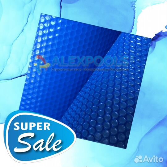 Плавающее покрывало для бассейна / Волгоград