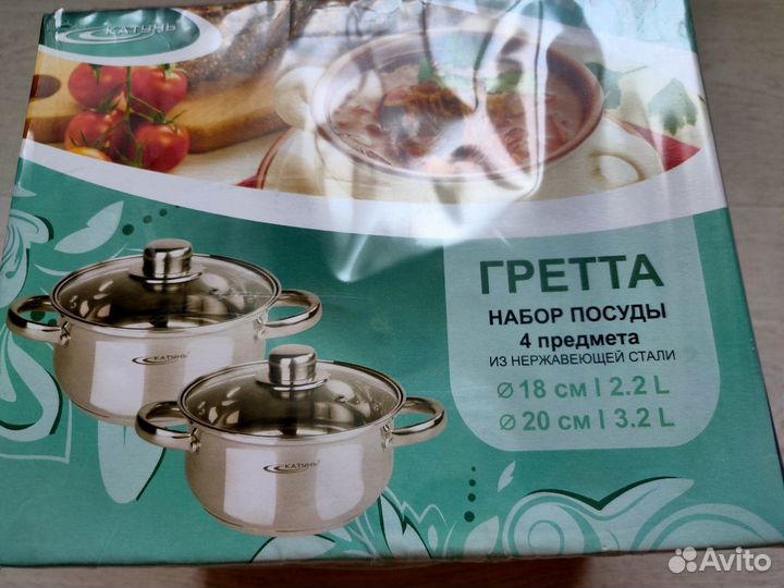 Отличный подарок Набор кастрюль 2,2 и 3,2литра