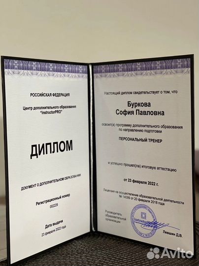 Персональный тренер по фитнесу онлайн