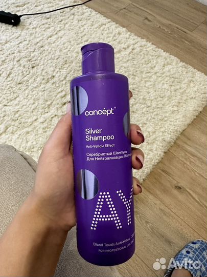 Оттеночный шампунь серебристый
