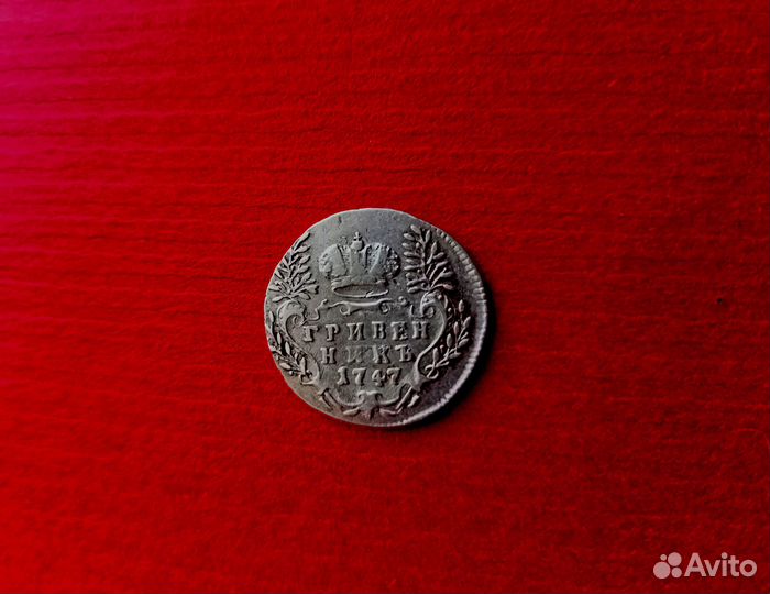 Полуполтинник 1749 года ммд