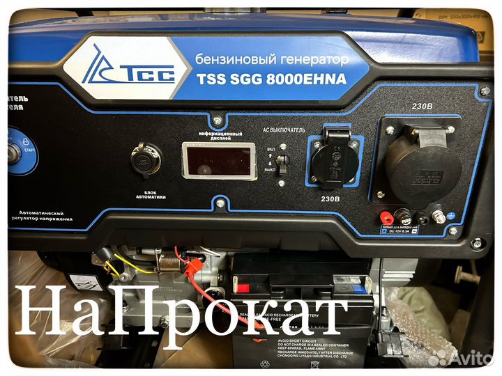 Прокат инструмента