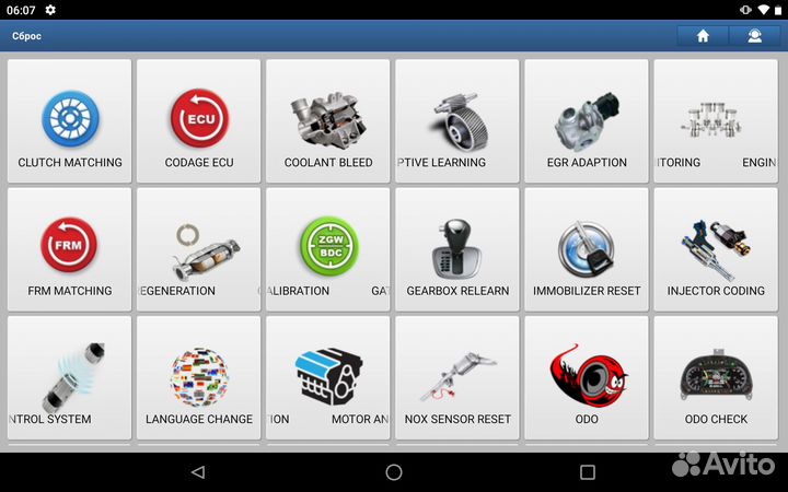 Лаунч Launch x431pro7 Haynes Pro