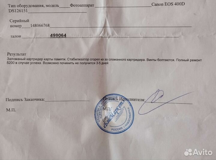 Зеркальный фотоаппарат canon 400d на запчасти