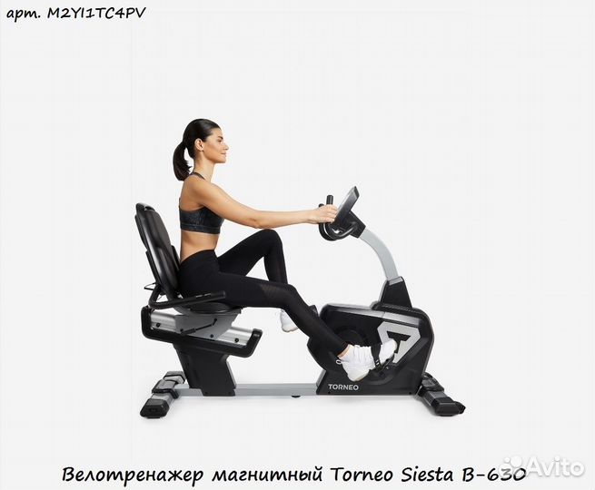 Велотренажер магнитный Torneo Siesta B-630