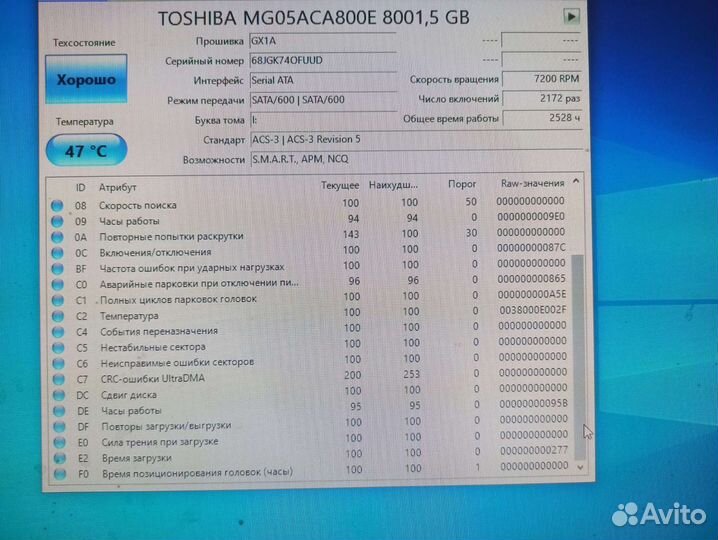 Жёсткий диск серверный mg05aca800e 8 Тб