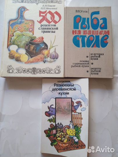 Книги выпечка, рыба,кухни национальных трапез СССР