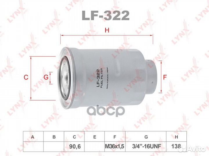 Фильтр топливный Ford Ranger, Mazda BT-50