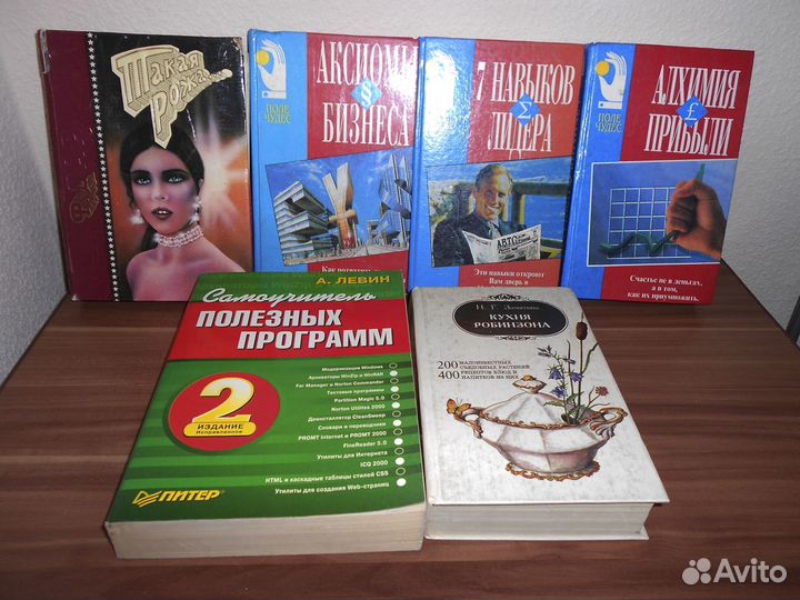 Коллекция книг