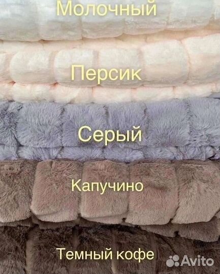 Плед кролик