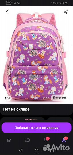 Рюкзак для девочки