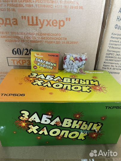 Салюты, Опт и Розница, Петарды, Свечи