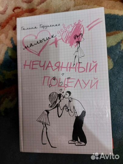 Книги 2 детские 2 для взрослых