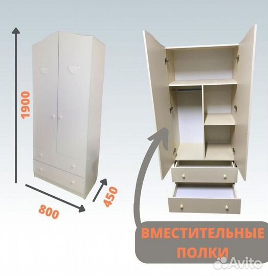 Шкаф детский двухсекционный