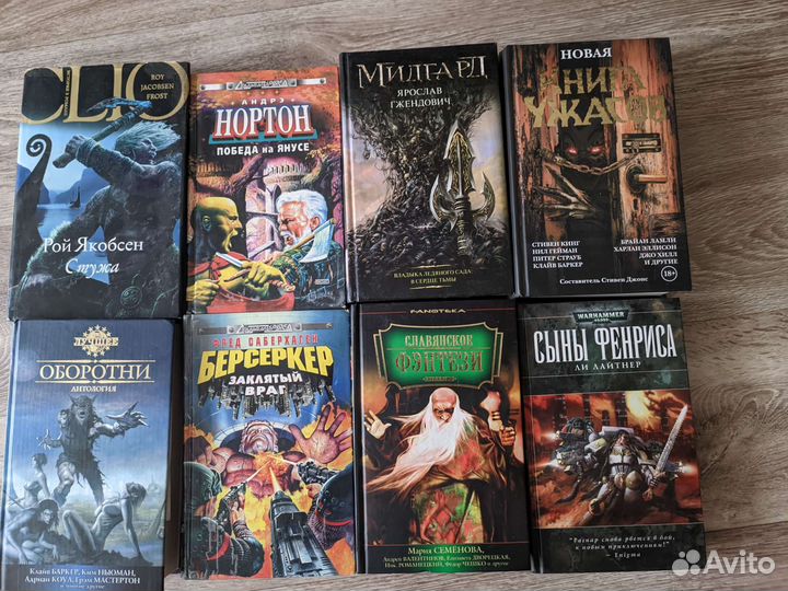 Книги фэнтези и фантастика