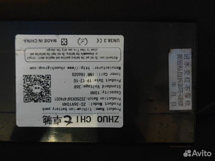 Аккумулятор для электросамоката 36v