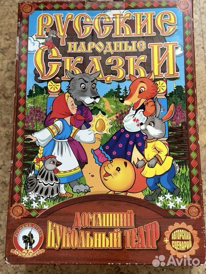 Кукольный театр игрушка на руку