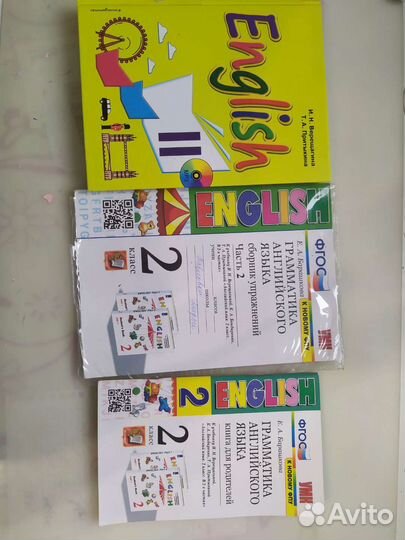 Учебник английского языка