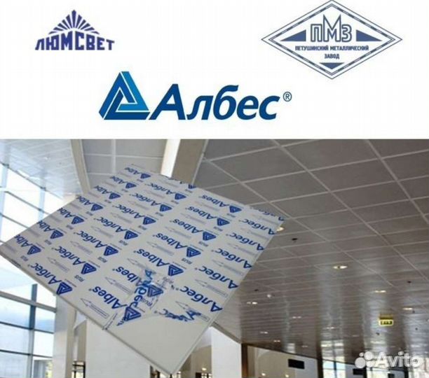 Подвесной потолок