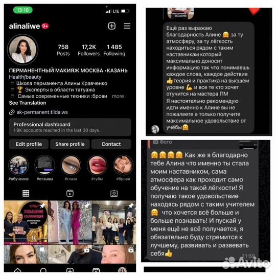 Обучение перманентному макияжу, курсы татуажа