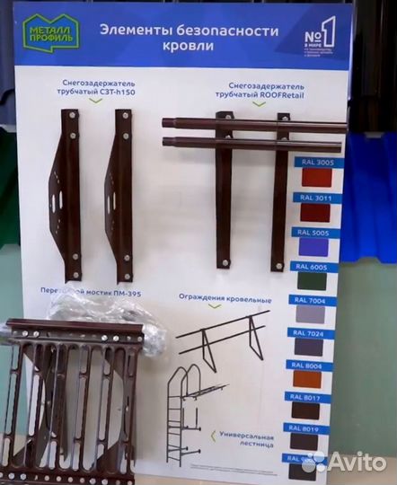 Снегозадержатели Снегодержатели Кровля